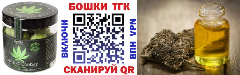 Еда ТГК марихуана  Купить где  Заволжск 