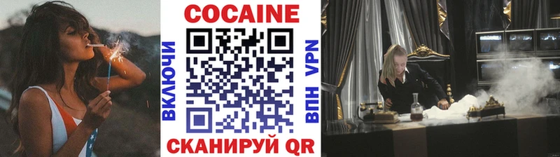КОКАИН 97%  Купить закладки  Заволжск 
