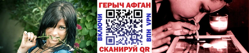 Героин герыч  Купить где  Заволжск 