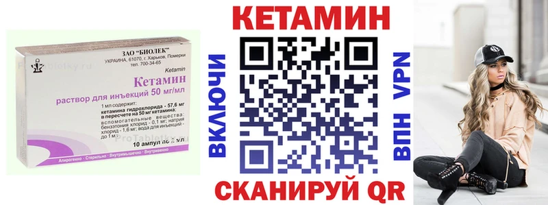 Купить где  Заволжск  КЕТАМИН ketamine 