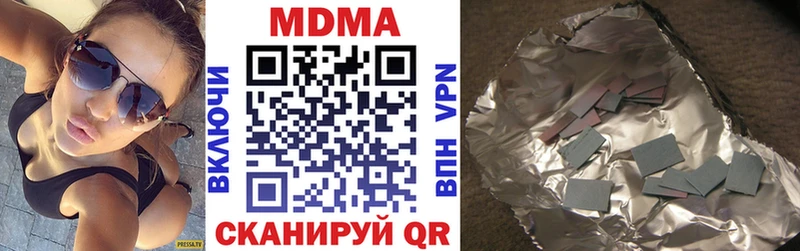 Купить закладки  Заволжск  МДМА VHQ 