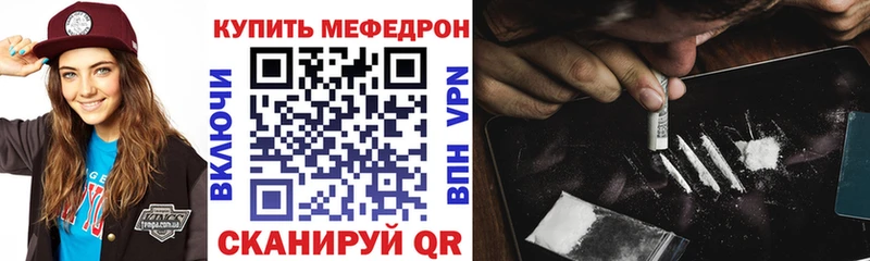 Купить  Заволжск  Мефедрон VHQ 