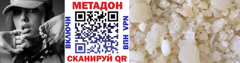 МЕТАДОН мёд  Купить где  Заволжск 